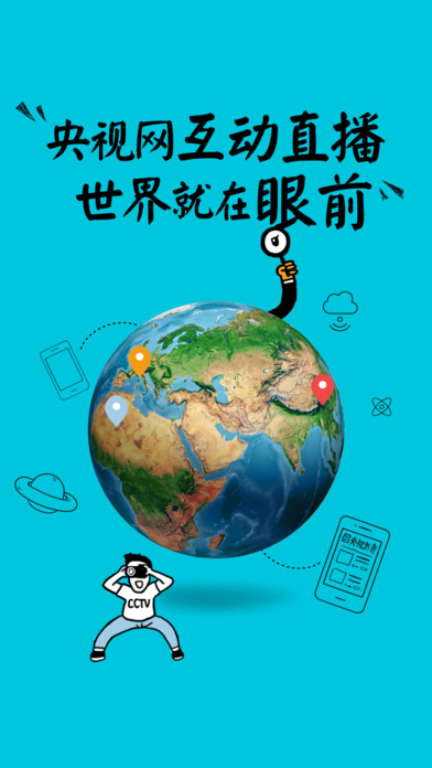 央视影音鸿蒙版
