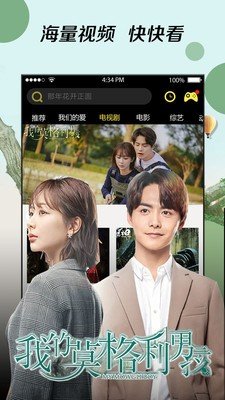 奇优影院纯净版