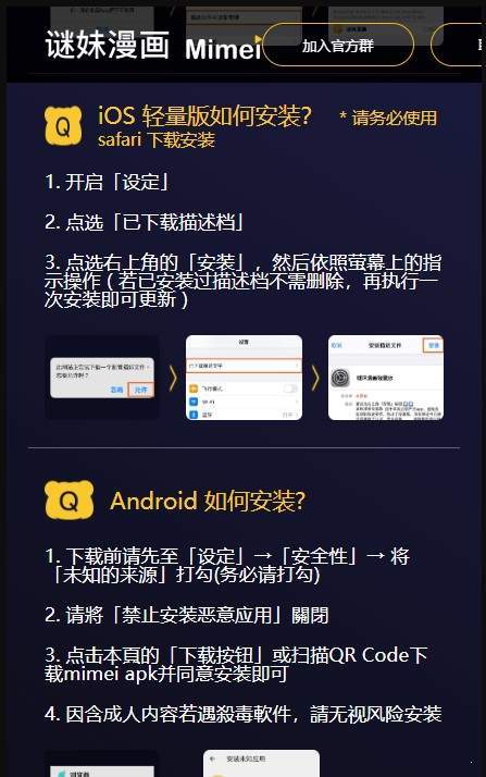 迷妹动漫安卓版