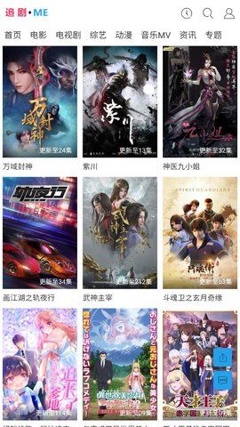 追剧迷安卓版