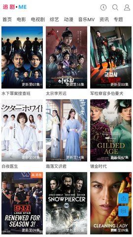 追剧迷安卓版