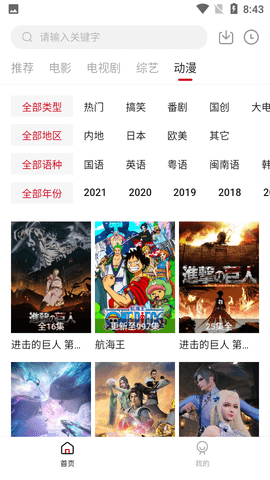 天空影视解锁版