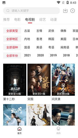 天空影视解锁版