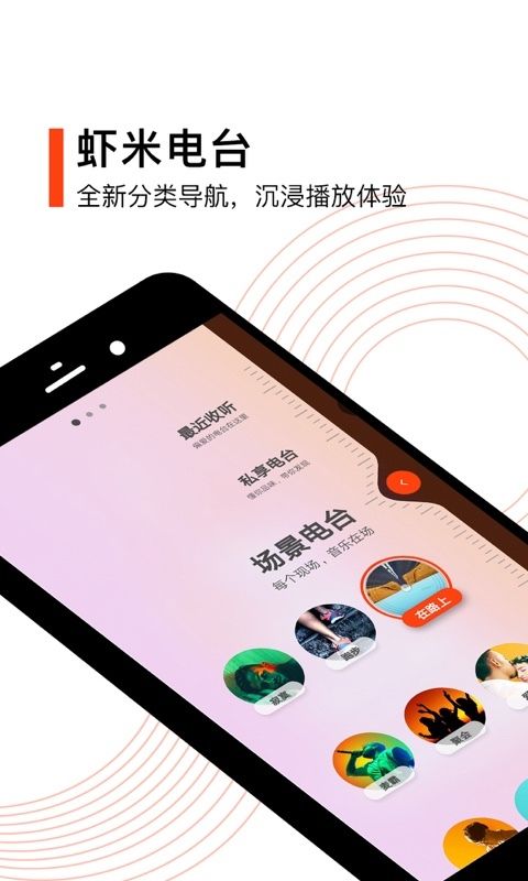 虾米音乐极速版