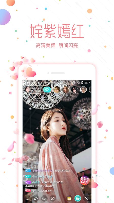 小白兔直播免费版