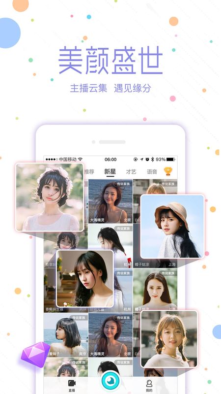 小白兔直播免费版