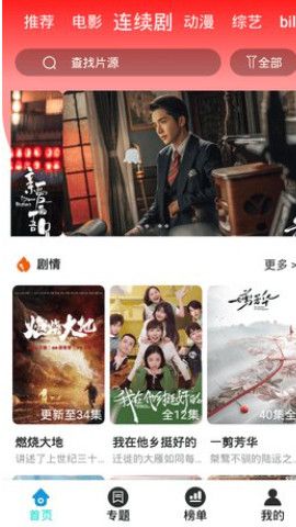 7752影院安卓版