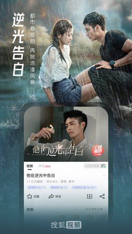 搜狐视频安卓版