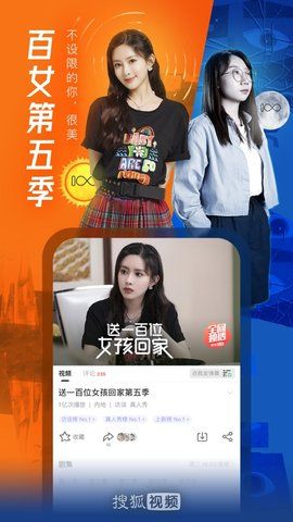 搜狐视频安卓版