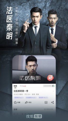 搜狐视频安卓版