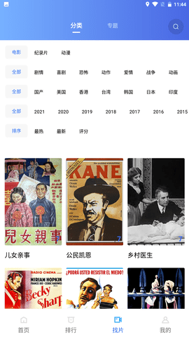 大海影视投屏版