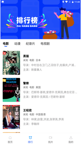 大海影视投屏版