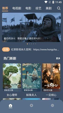 红茶影视安卓版
