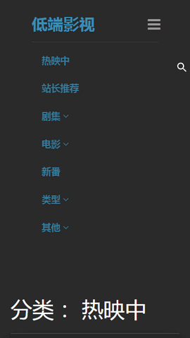低端影视手机版