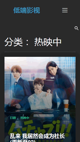 低端影视手机版
