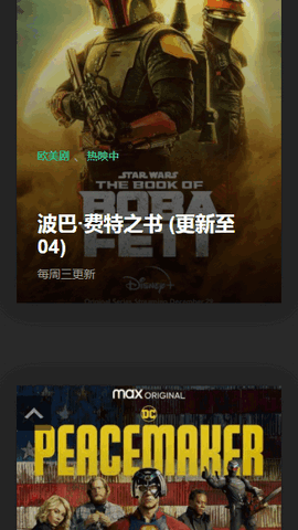 低端影视手机版