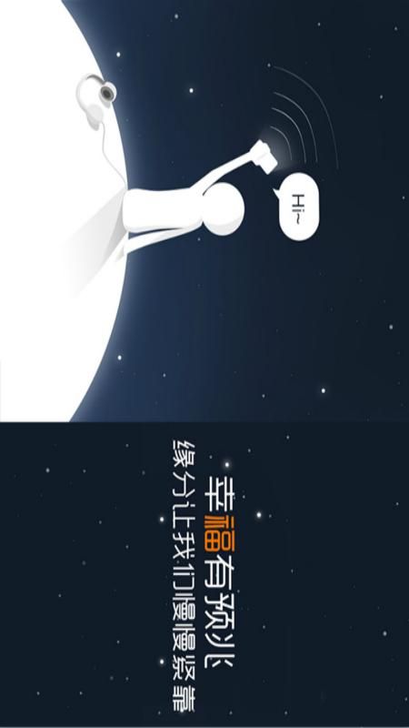 情感在线安卓版