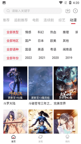追剧达人手机版