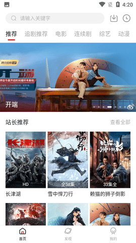 追剧达人手机版