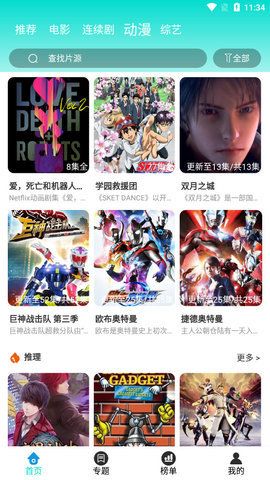 苍苍影院安卓版