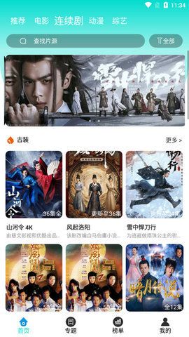 苍苍影院安卓版