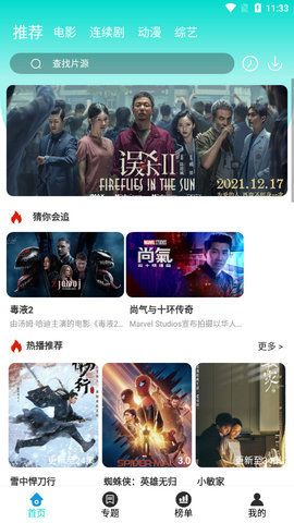 苍苍影院安卓版