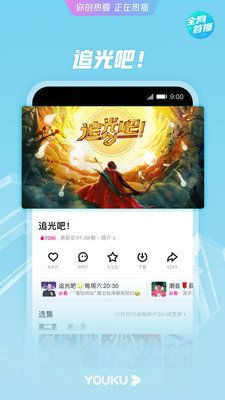 优酷谷歌版
