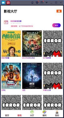 歪歪影视安卓版