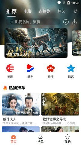 4K影院安卓版