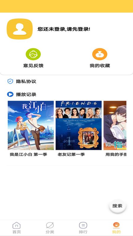 天天美剧安卓版