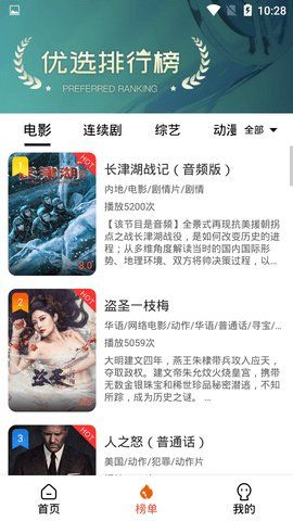 天天美剧安卓版