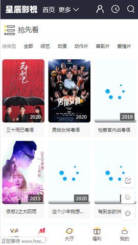 星辰影视安卓版