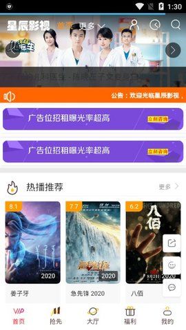 星辰影视安卓版