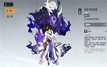 深空之眼震离专武是什么?震离月读专武介绍