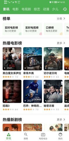 青蛙视频安卓版