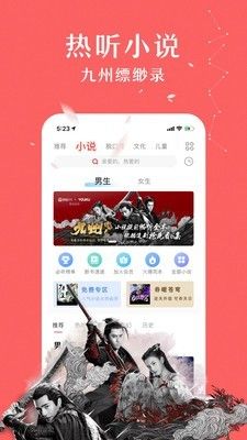 蜻蜓fm车机版
