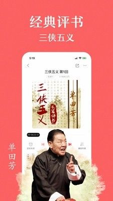 蜻蜓fm车机版