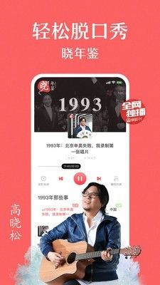 蜻蜓fm车机版