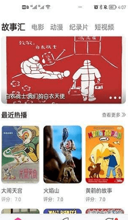 乐享视频安卓版