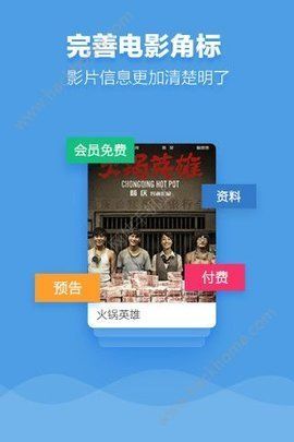 电影爱好网安卓版