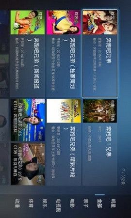 电视家TV版