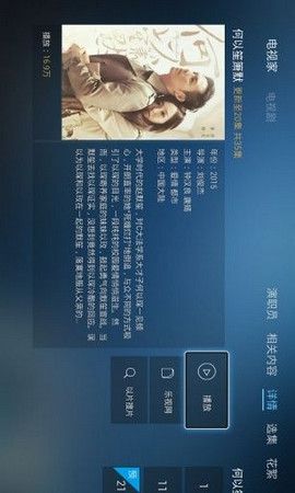 电视家TV版
