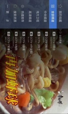 电视家TV版