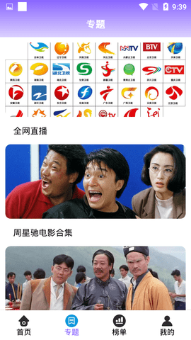 魅力影视免费版