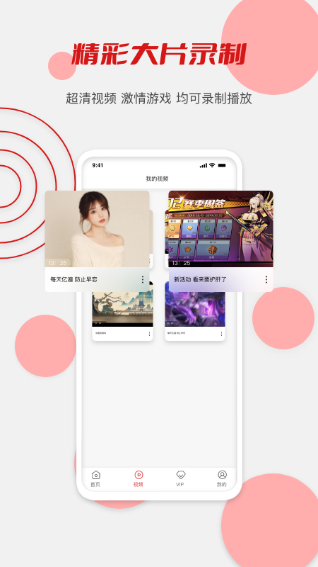 辣椒安卓版