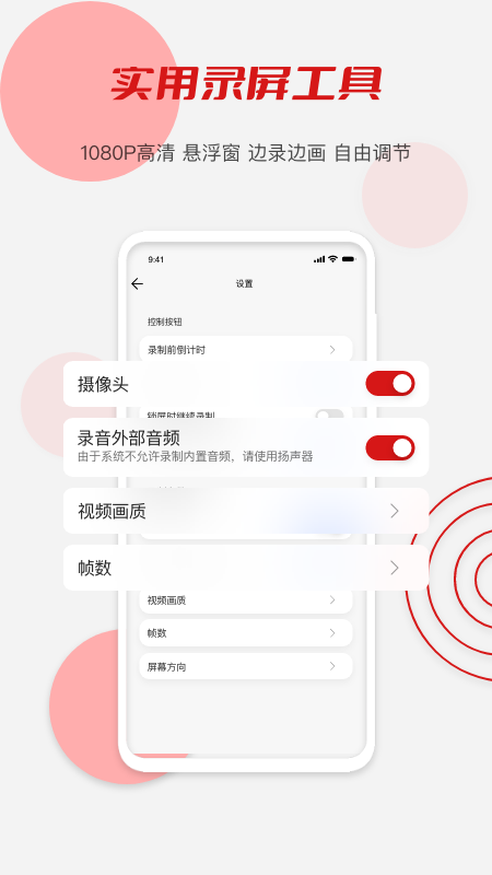 辣椒安卓版