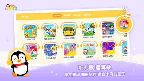腾讯视频儿童版