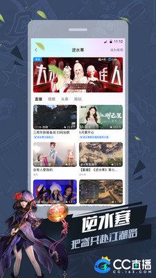 cc直播极速版