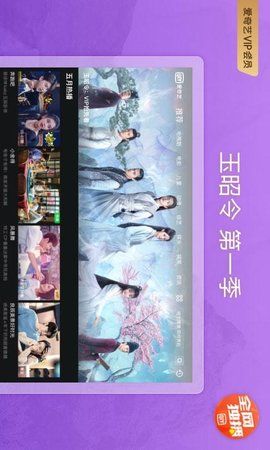 爱奇艺pad版
