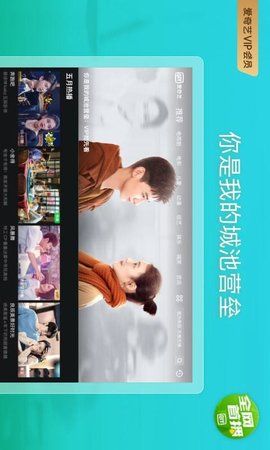 爱奇艺pad版